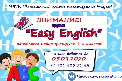 НАБОР ДЕТЕЙ
