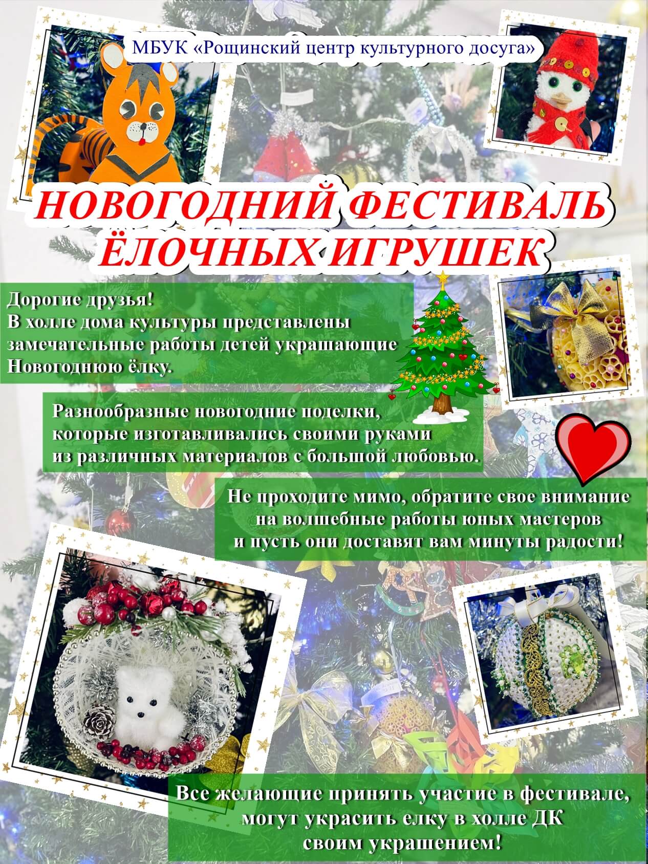 Фестиваль