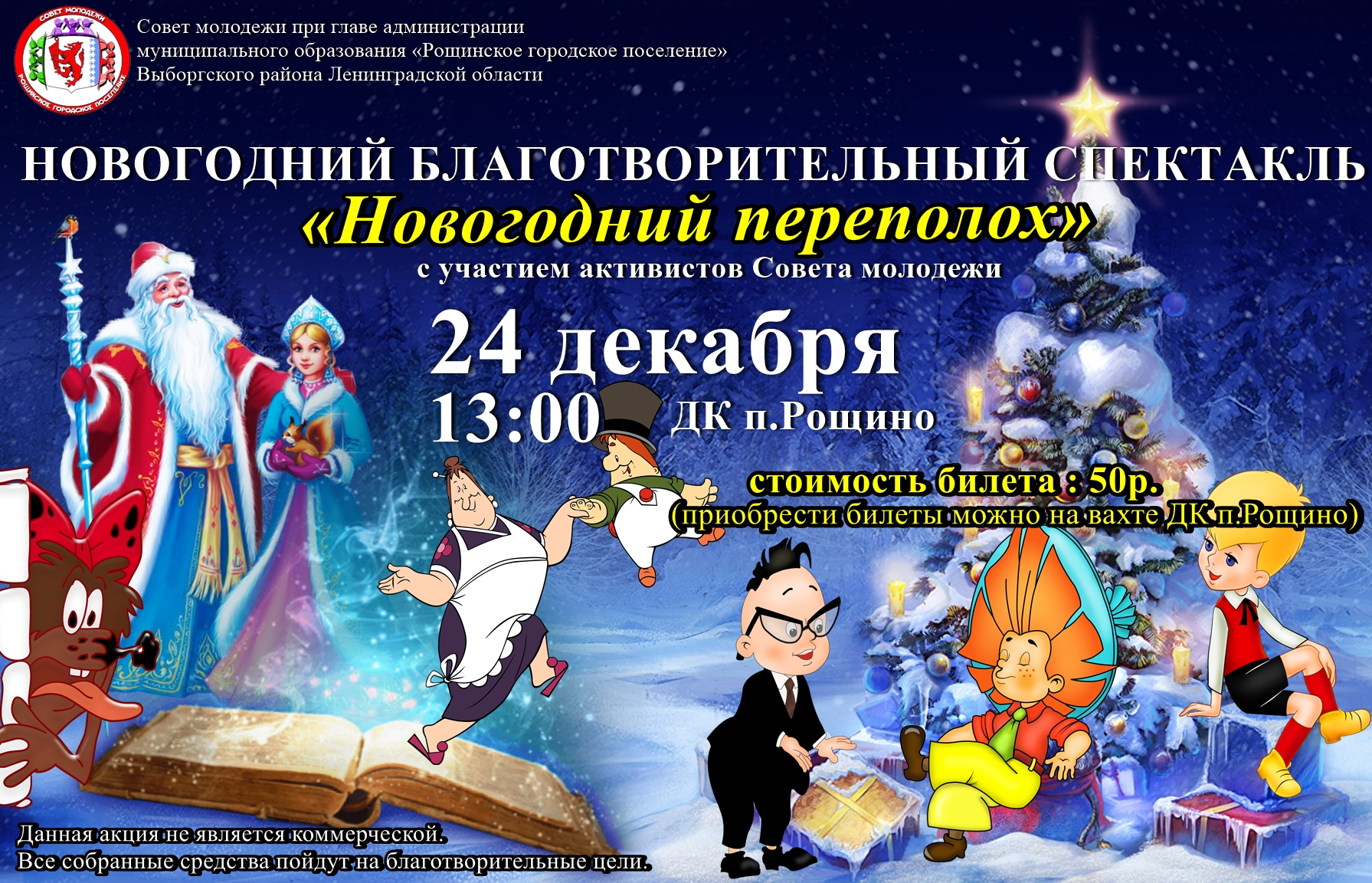 Переполох