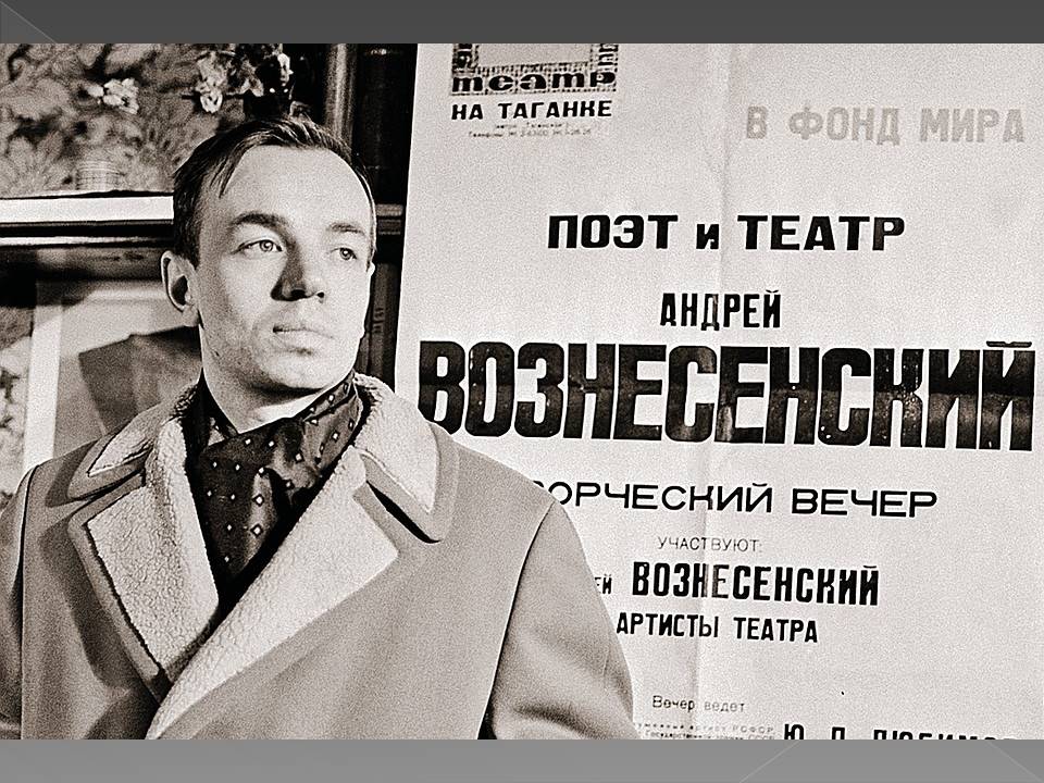 Вознесенский
