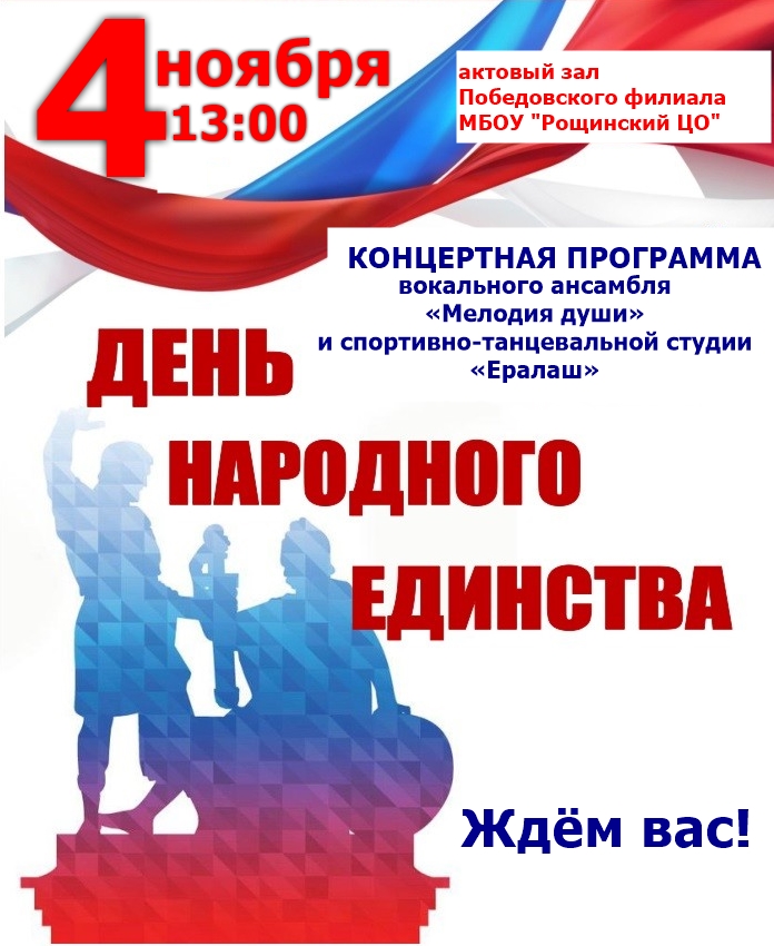 концертные программы