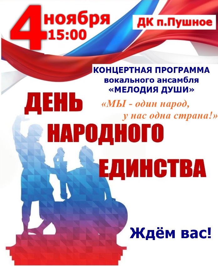 концертные программы