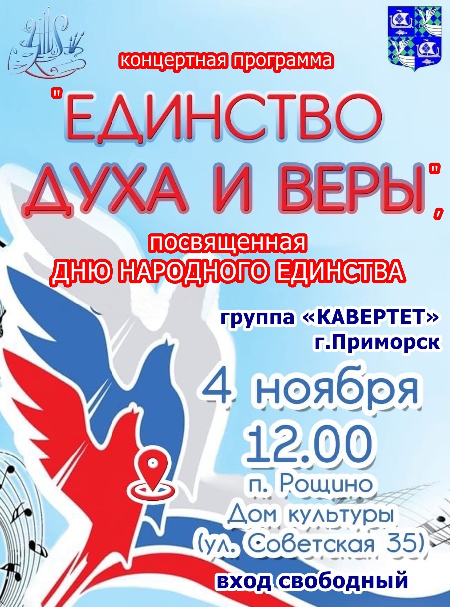 концертные программы