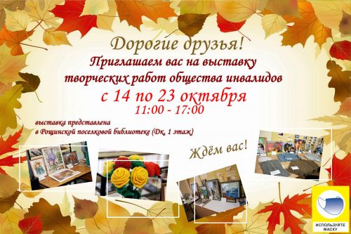 ВЫСТАВКА ТВОРЧЕСКИХ РАБОТ
