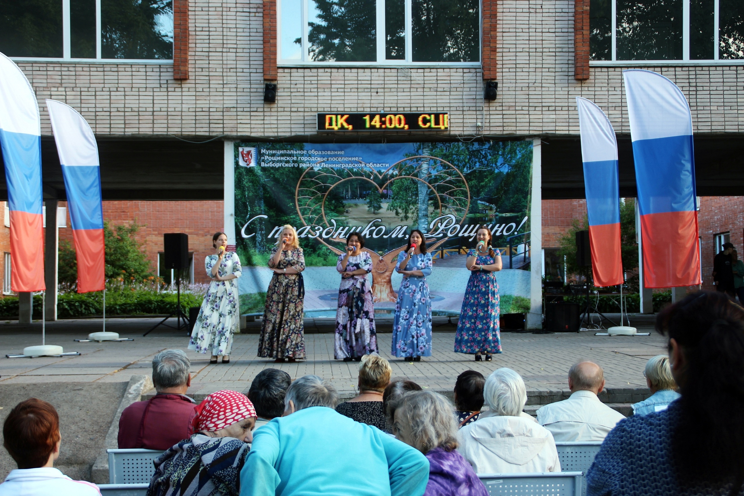 "Песни нашего лета"