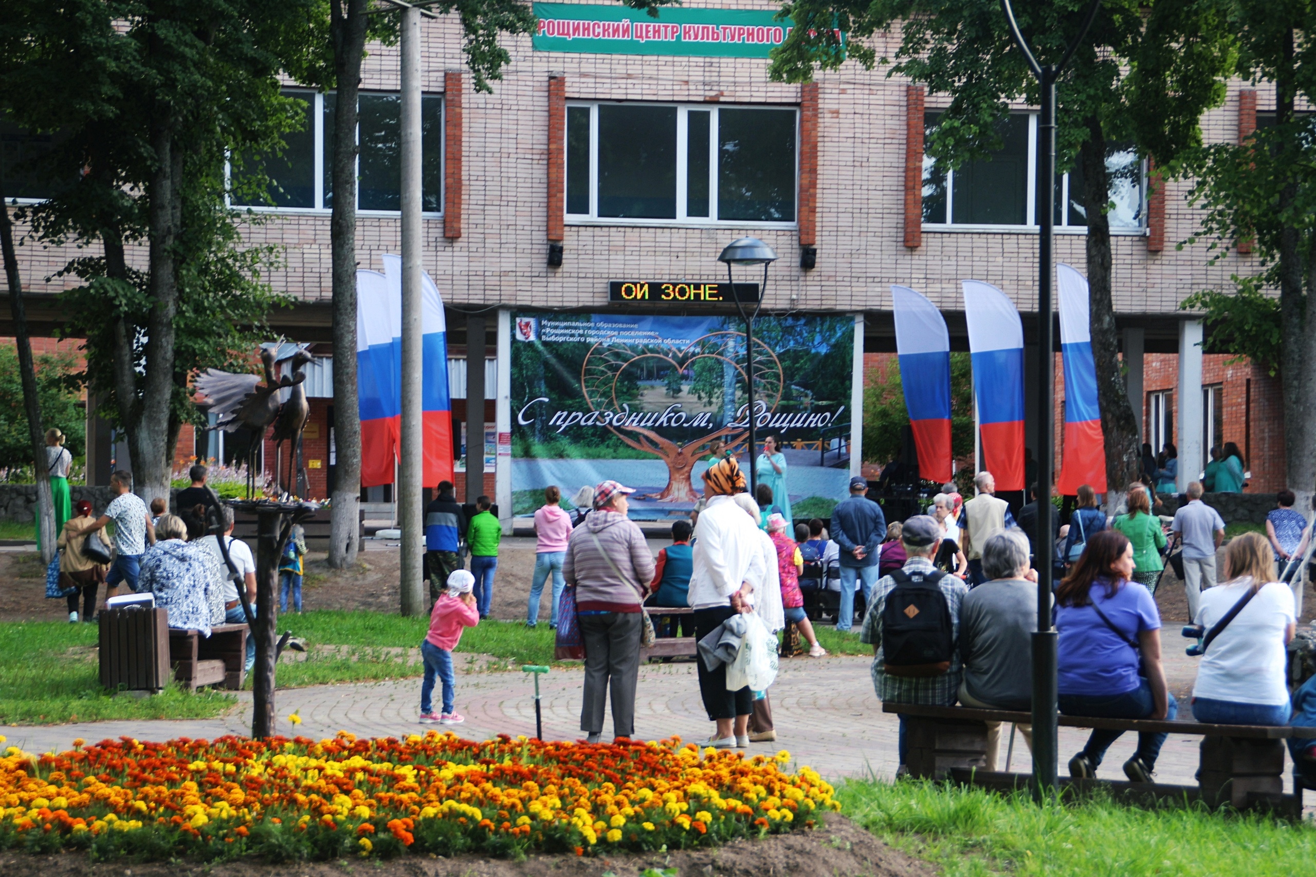 "Песни нашего лета"