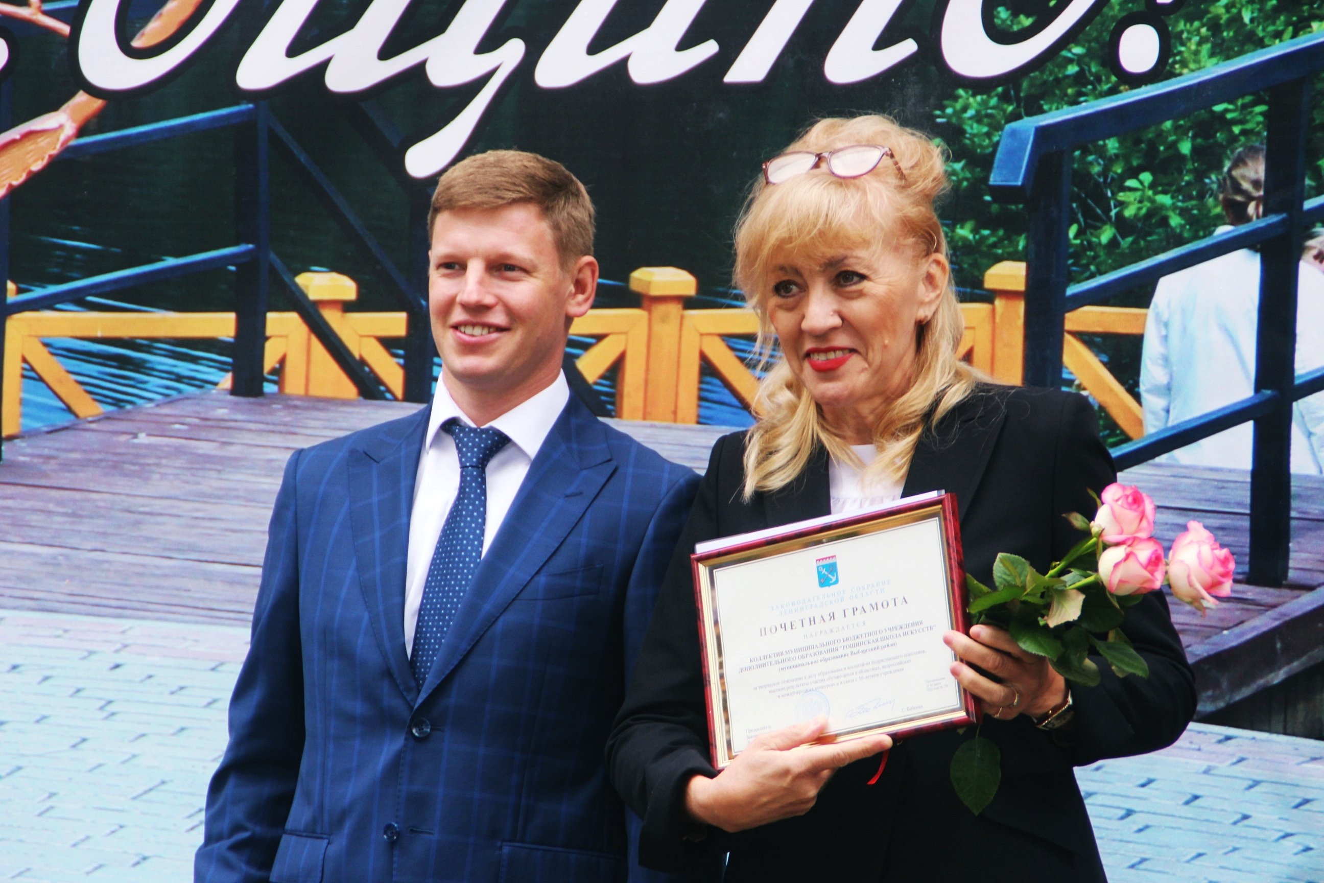 День поселка